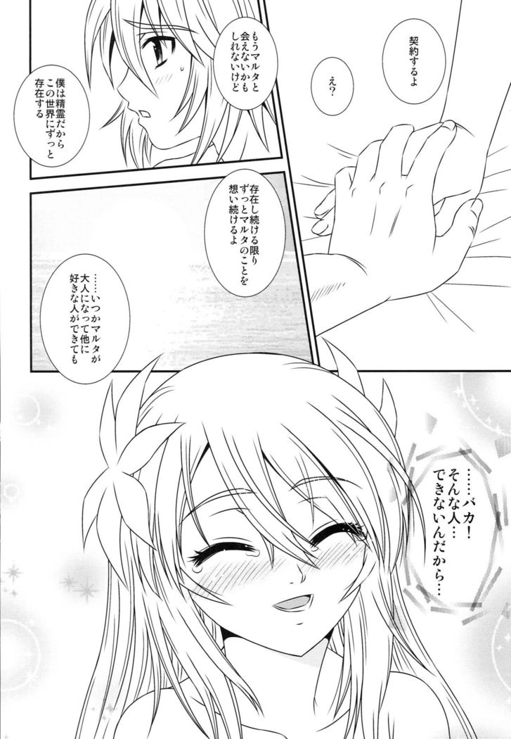Kokoro no Keiyakusha