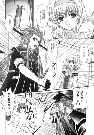 Kokoro no Keiyakusha Page #22