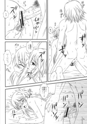 Kokoro no Keiyakusha Page #16