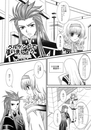 Kokoro no Keiyakusha Page #21
