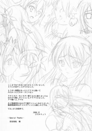 Kokoro no Keiyakusha Page #25