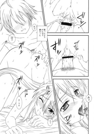 Kokoro no Keiyakusha Page #15