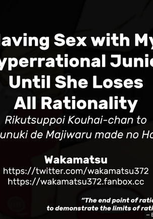 Rikutsuppoi Kouhai-chan to Rikutsunuki de Majiwaru made no Hanashi | Having Sex with My Hyperrational Junior Until She Loses All Rationality