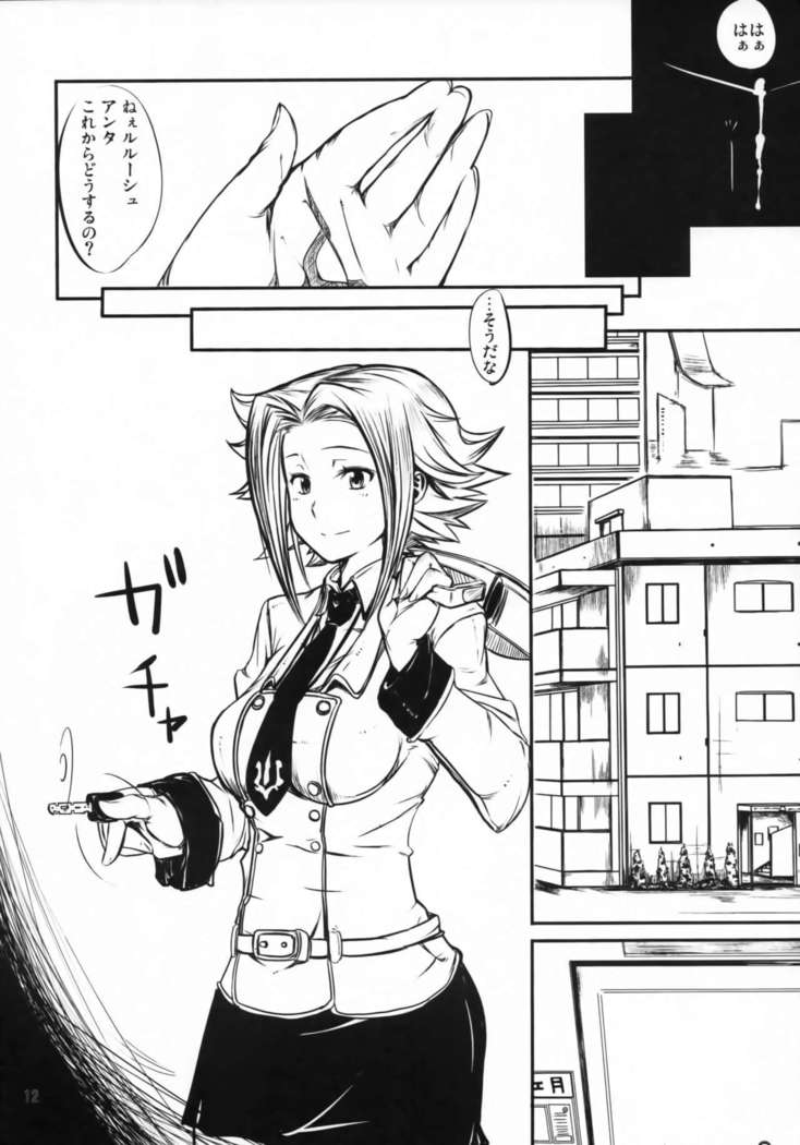 Akatsuki Seikatsu