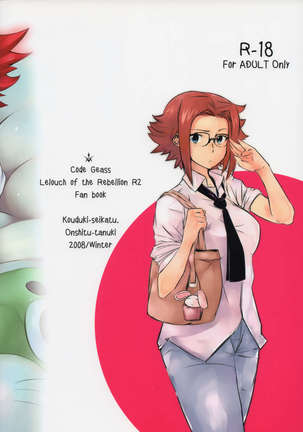 Akatsuki Seikatsu - Page 14