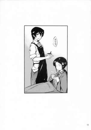 Akatsuki Seikatsu - Page 12