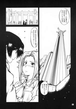 Akatsuki Seikatsu - Page 2