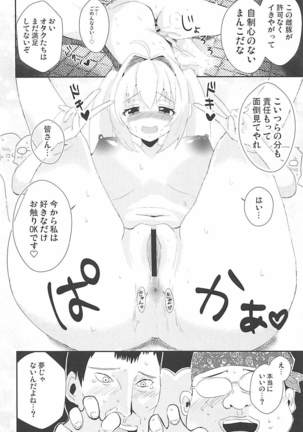 Pakorite no Ballad Page #21