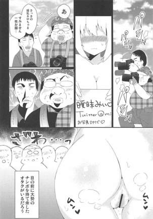 Pakorite no Ballad Page #15