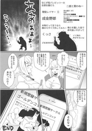 Pakorite no Ballad Page #26