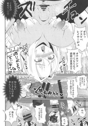 Pakorite no Ballad Page #23