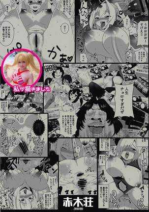 Pakorite no Ballad Page #30