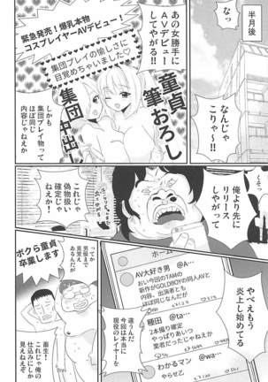 Pakorite no Ballad Page #25