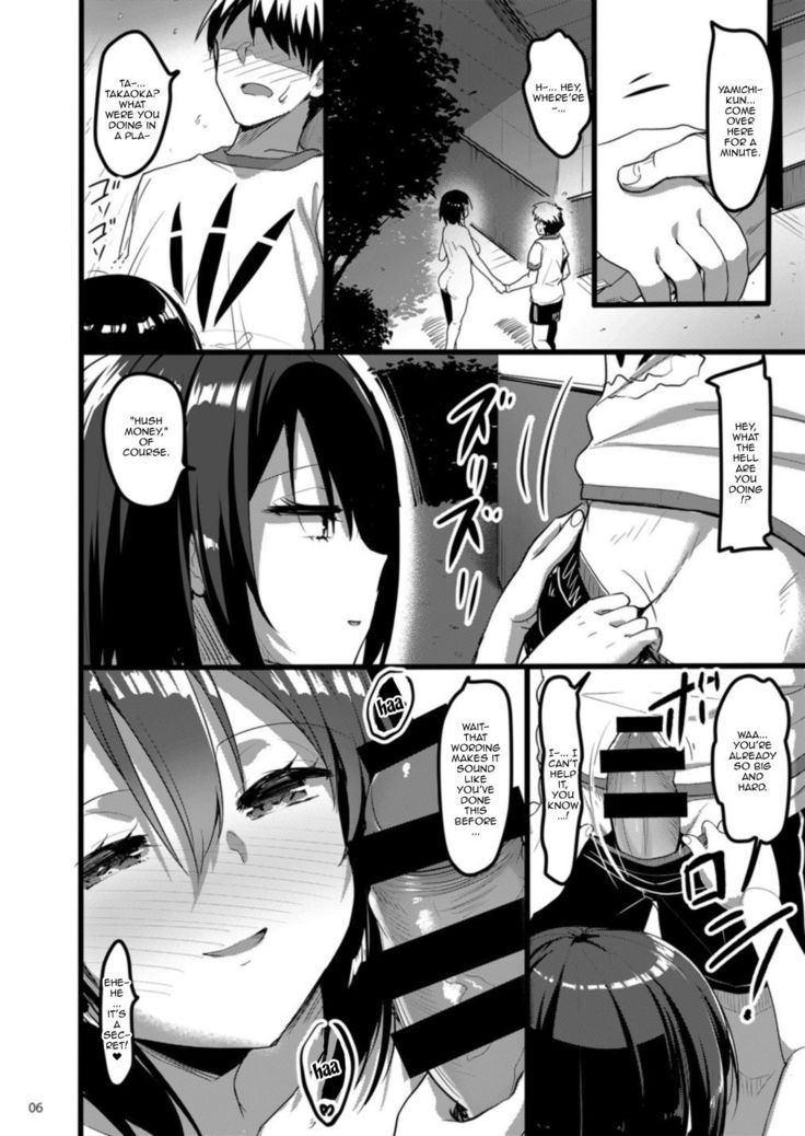 Ecchi na Onna ga Iru to Uwasa no Kouen ni Classmate ga Dete Kita Hanashi. | Story Of a Lewd Girl Appearing At The Park Who Turned Out To Be My Classmate