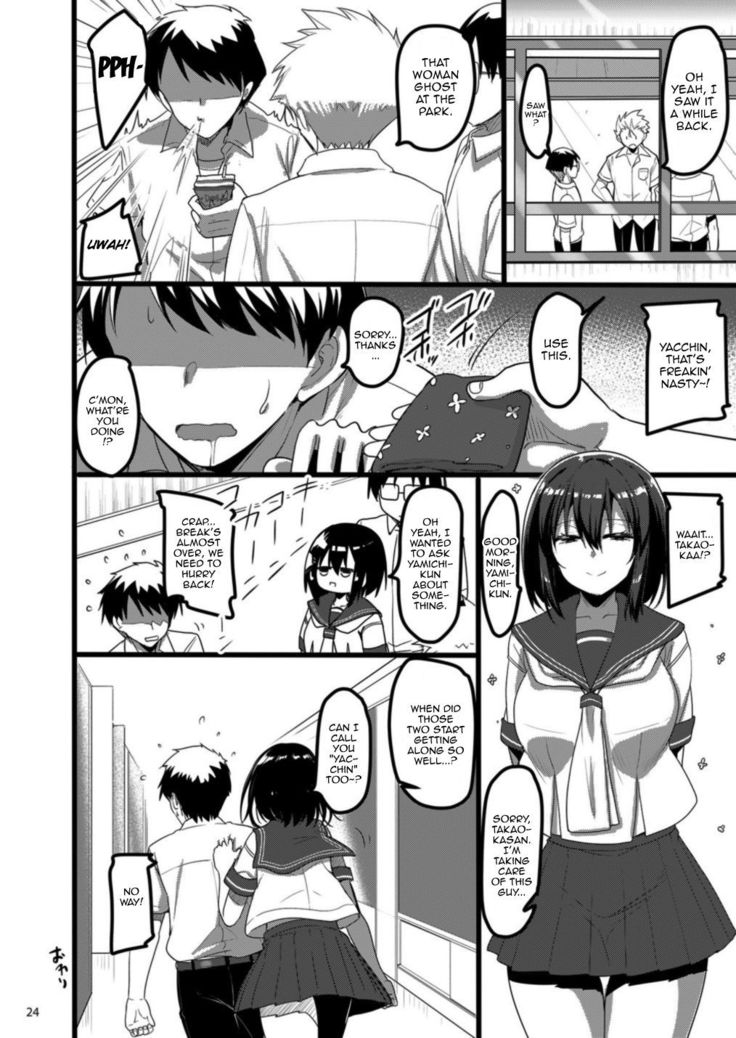 Ecchi na Onna ga Iru to Uwasa no Kouen ni Classmate ga Dete Kita Hanashi. | Story Of a Lewd Girl Appearing At The Park Who Turned Out To Be My Classmate