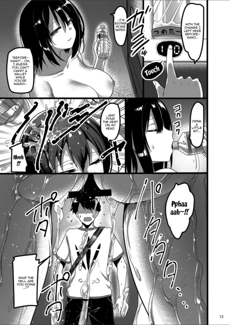 Ecchi na Onna ga Iru to Uwasa no Kouen ni Classmate ga Dete Kita Hanashi. | Story Of a Lewd Girl Appearing At The Park Who Turned Out To Be My Classmate