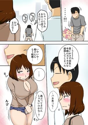 Toiu wake de haasan to tadatada itotomu Page #16