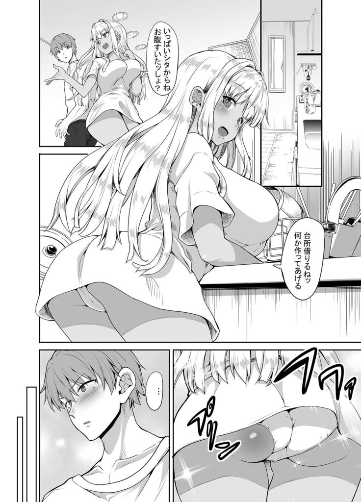 Inaka no Kuro Gal JK to Kekkon shimashita