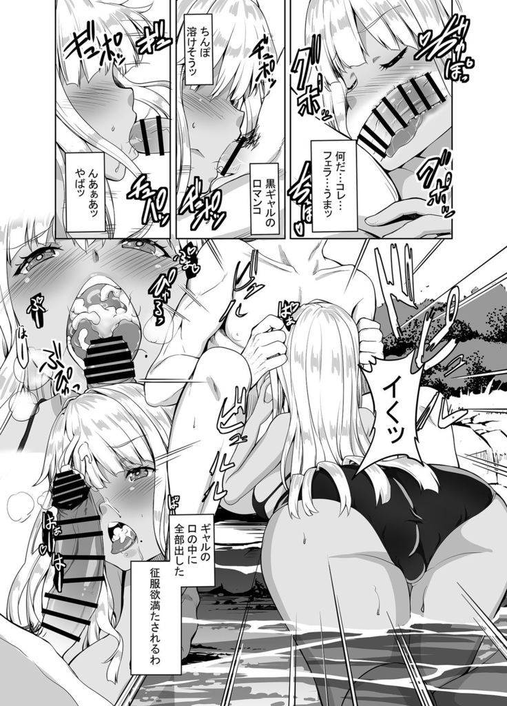 Inaka no Kuro Gal JK to Kekkon shimashita