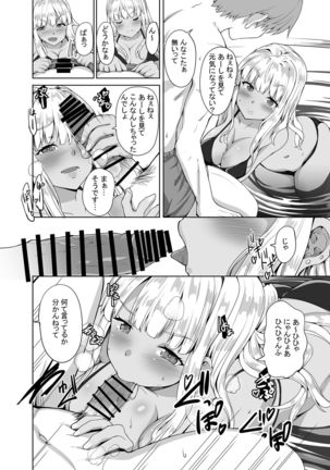 Inaka no Kuro Gal JK to Kekkon shimashita Page #16
