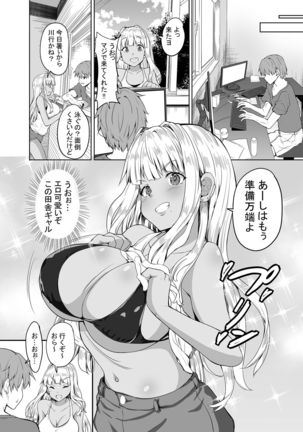 Inaka no Kuro Gal JK to Kekkon shimashita - Page 14