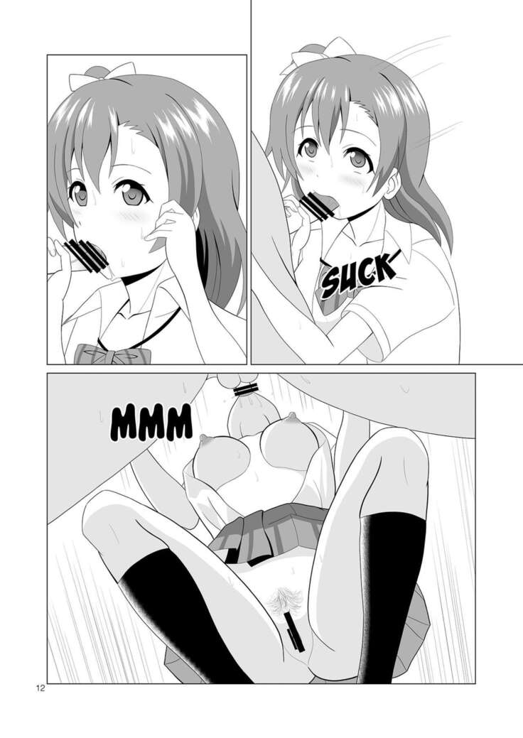 Honoka to Seifuku Ecchi