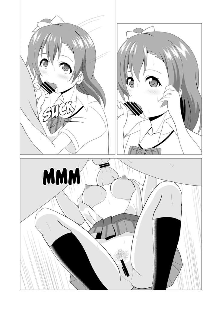 Honoka to Seifuku Ecchi