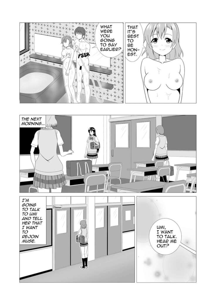 Honoka to Seifuku Ecchi