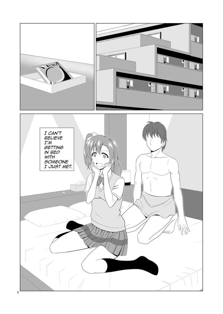 Honoka to Seifuku Ecchi