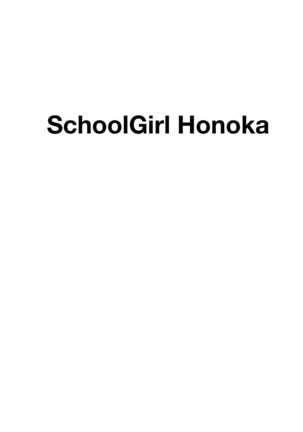 Honoka to Seifuku Ecchi Page #31