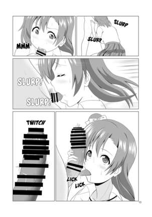 Honoka to Seifuku Ecchi Page #17