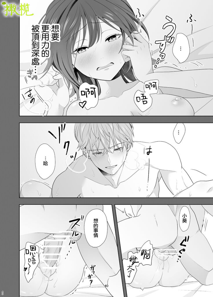 Hajimete Doushi