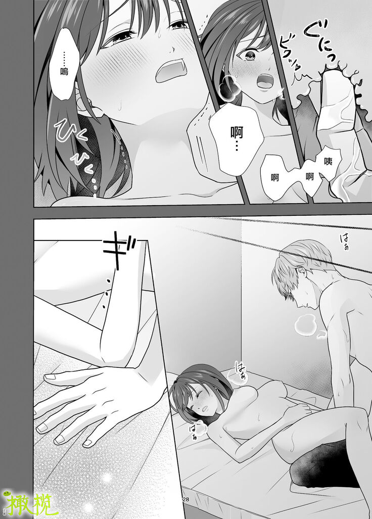 Hajimete Doushi