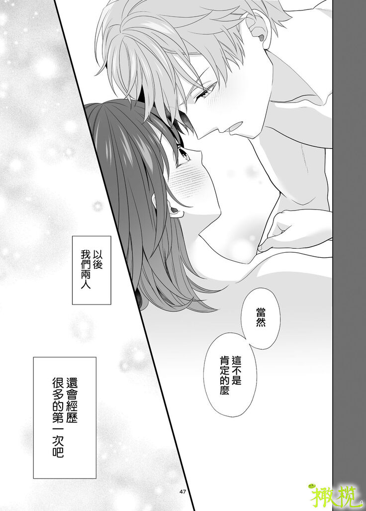 Hajimete Doushi
