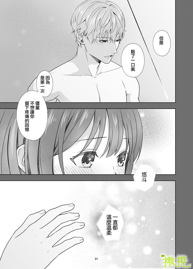 Hajimete Doushi