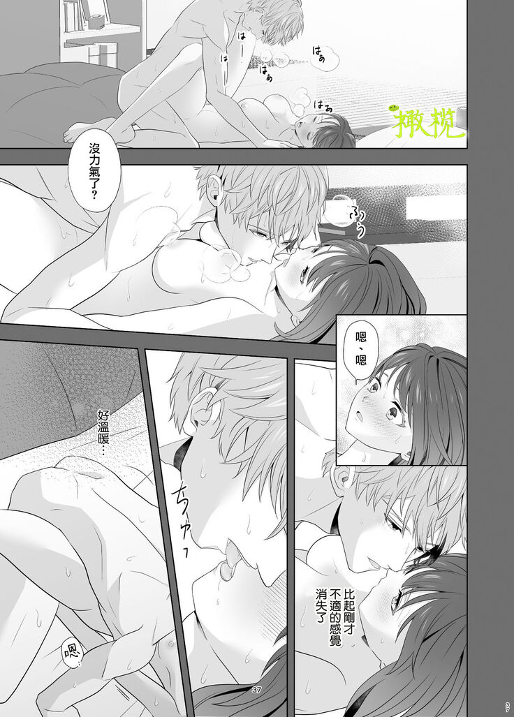 Hajimete Doushi