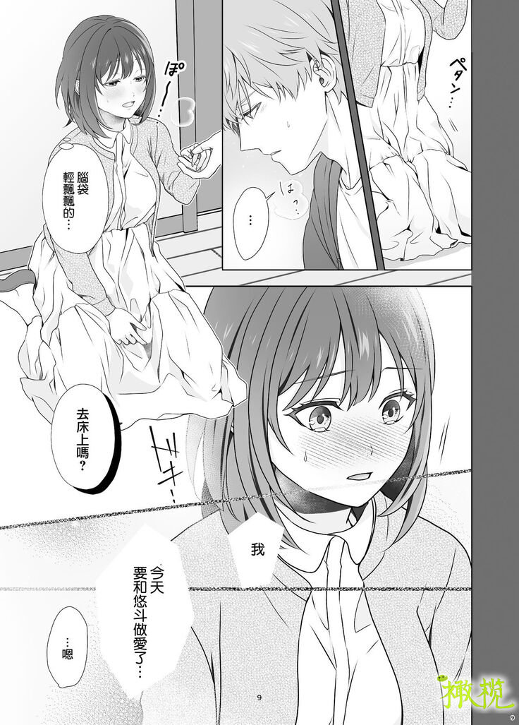 Hajimete Doushi