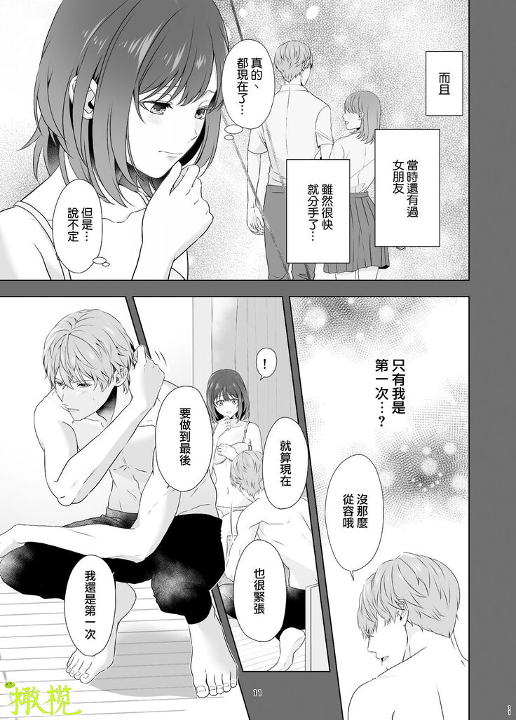 Hajimete Doushi