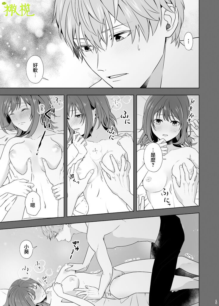 Hajimete Doushi