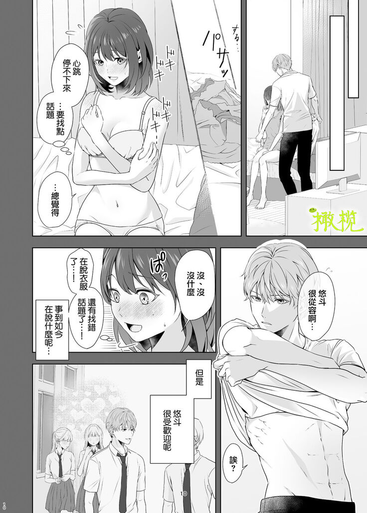Hajimete Doushi