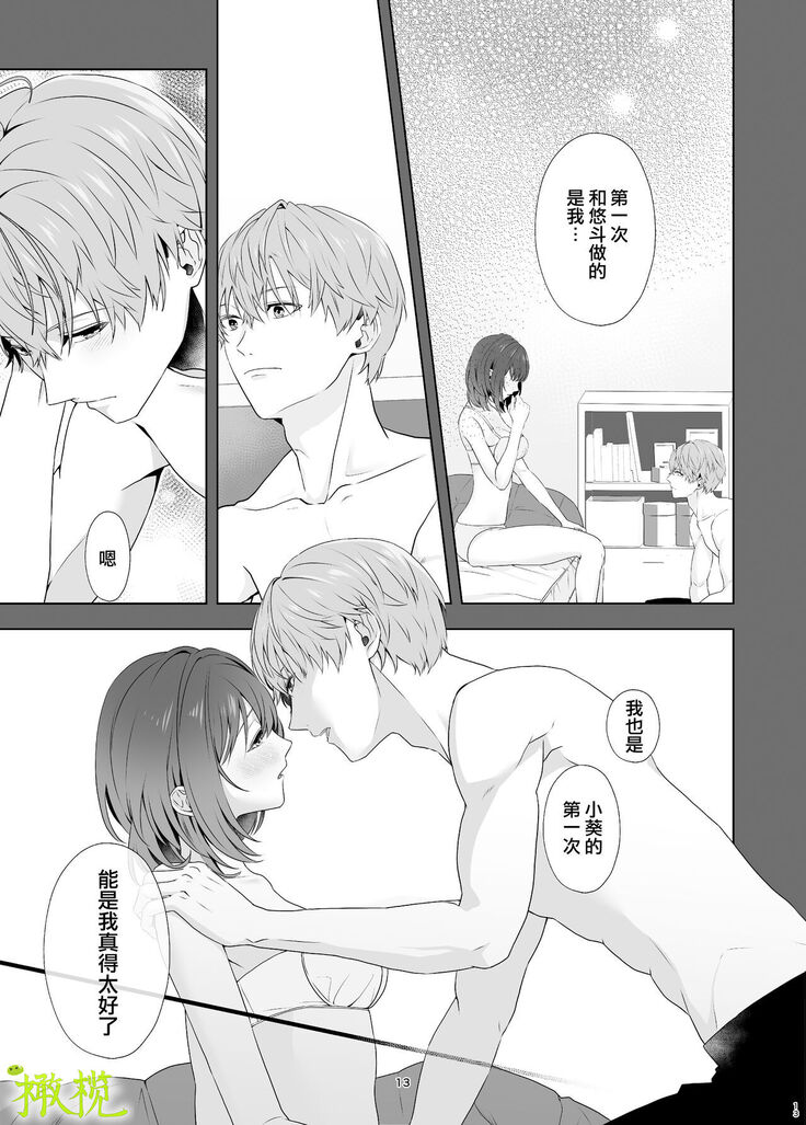 Hajimete Doushi