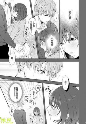Hajimete Doushi