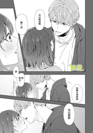 Hajimete Doushi