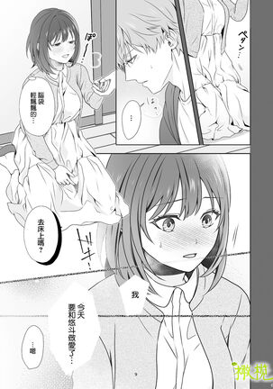 Hajimete Doushi