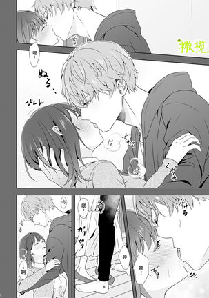 Hajimete Doushi