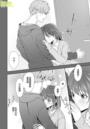 Hajimete Doushi
