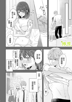Hajimete Doushi