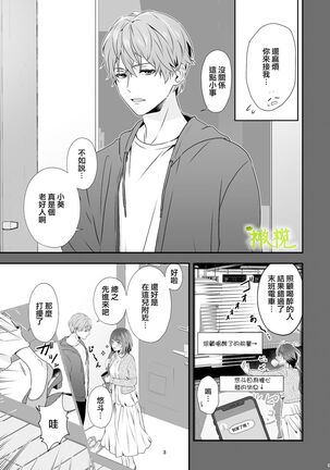 Hajimete Doushi