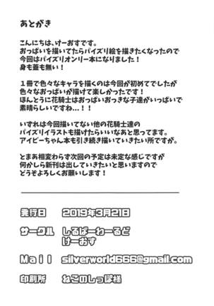 Hana Kishi Paizuri Bon Page #15