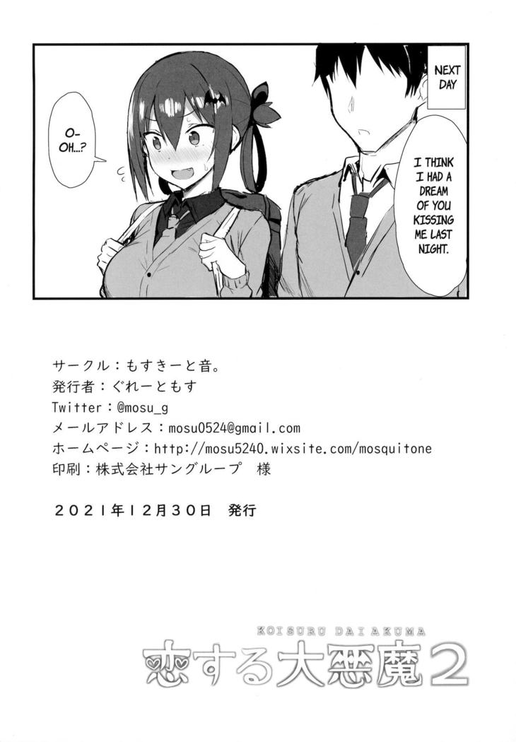 Koisuru Dai Akuma 2 | The Archdemon In Love 2